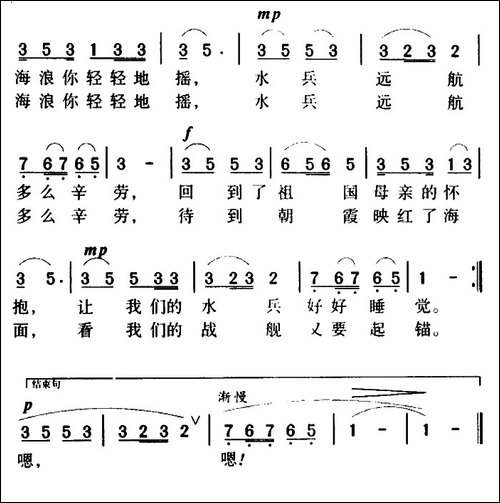 军歌金曲：军港之夜