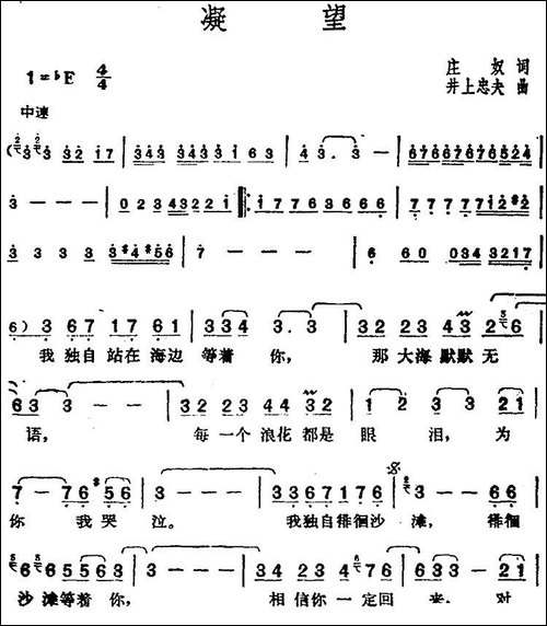 邓丽君演唱金曲：凝望-赤坂たそがれ
