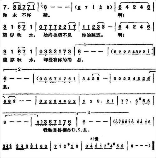 邓丽君演唱金曲：凝望-赤坂たそがれ