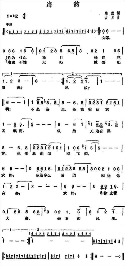 邓丽君演唱金曲：海韵