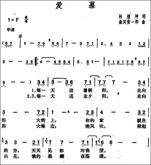 邓丽君演唱金曲：爱慕