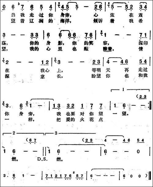邓丽君演唱金曲：爱慕