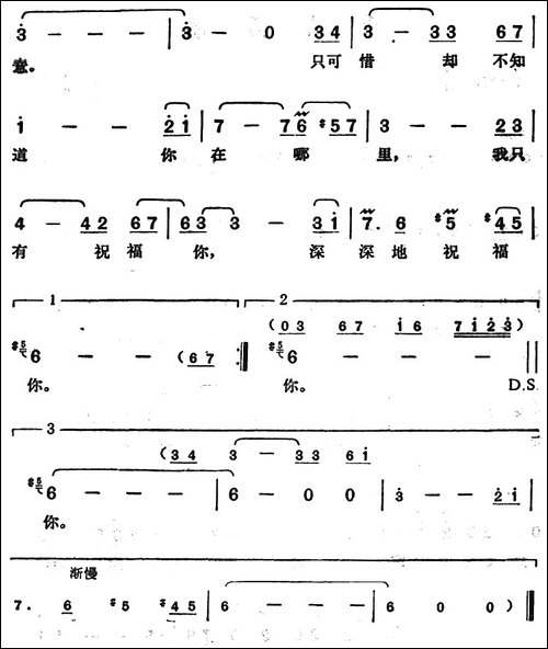 邓丽君演唱金曲：秋光