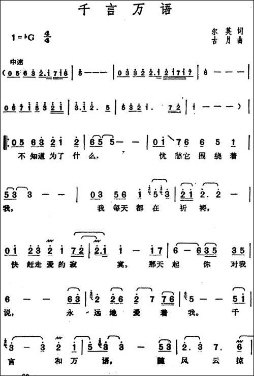 邓丽君演唱金曲：千言万语