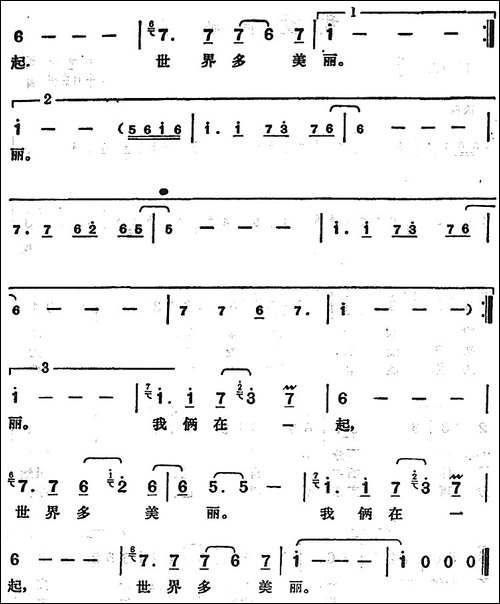 邓丽君演唱金曲：世界多美丽