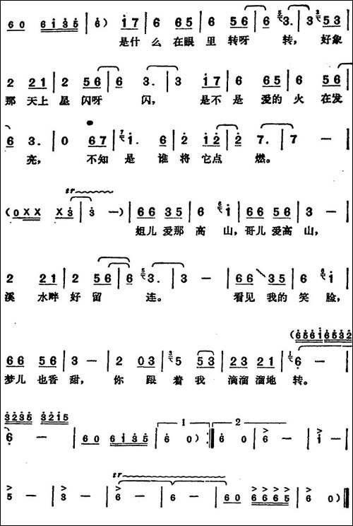 邓丽君演唱金曲：脸儿微笑梦儿香