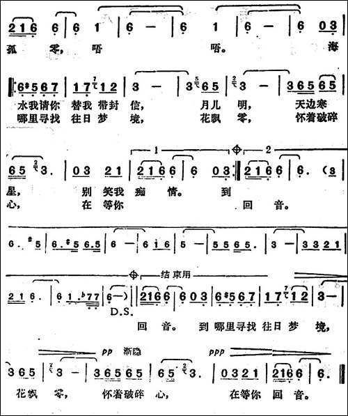 邓丽君演唱金曲：旧梦何处寻