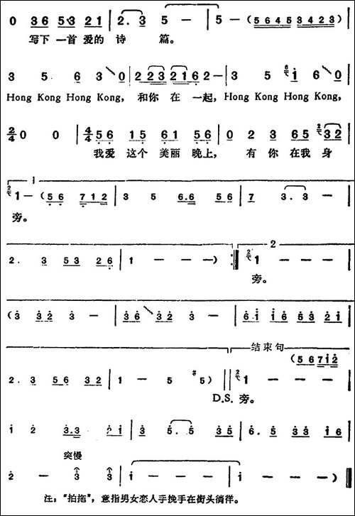 邓丽君演唱金曲：香港之夜