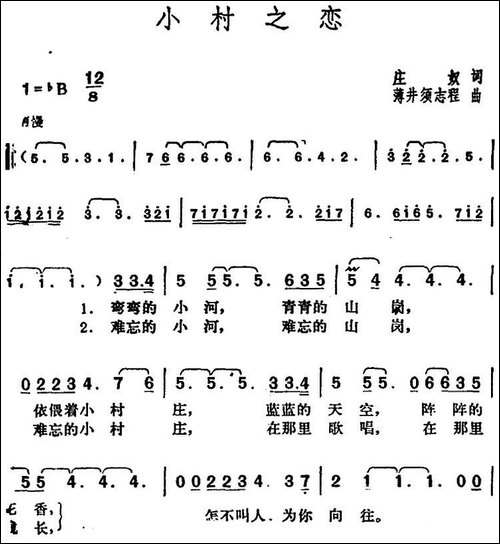 邓丽君演唱金曲：小村之恋-ふるさとはどこですか
