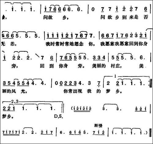 邓丽君演唱金曲：小村之恋-ふるさとはどこですか