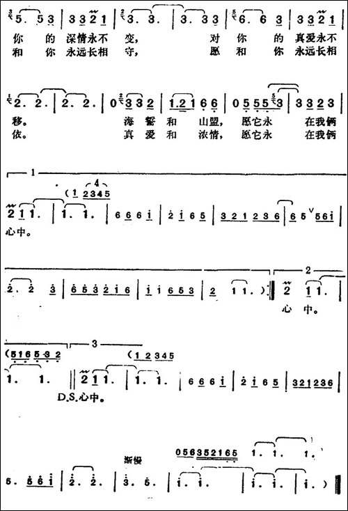邓丽君演唱金曲：那句诺言