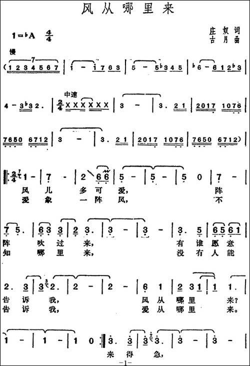 邓丽君演唱金曲：风从哪里来