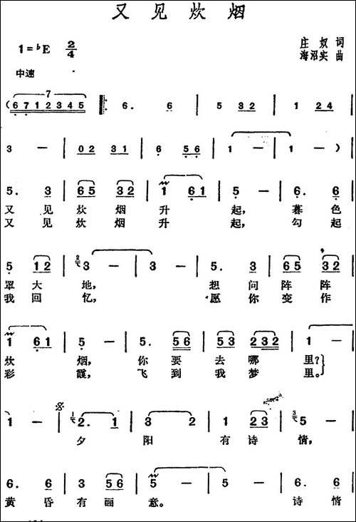 邓丽君演唱金曲：又见炊烟