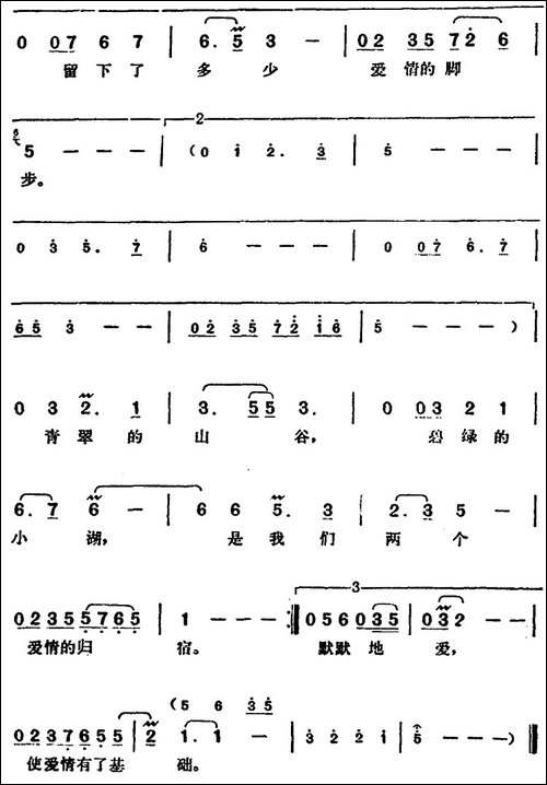邓丽君演唱金曲：我心深处