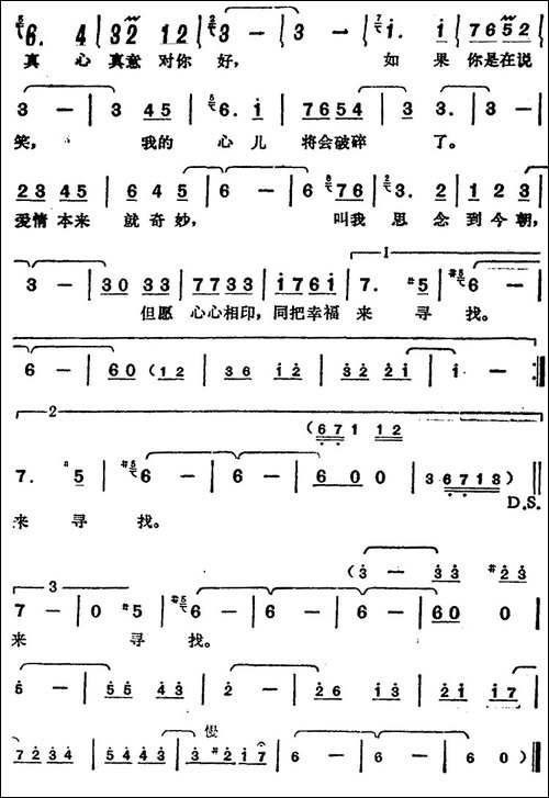 邓丽君演唱金曲：一封情书