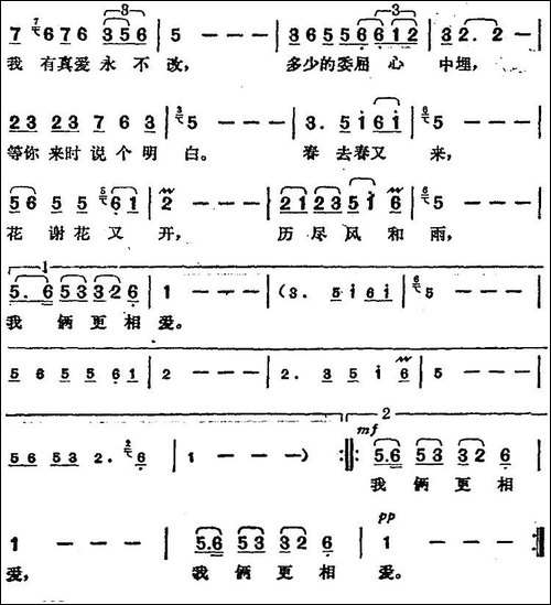 邓丽君演唱金曲：无情荒地有情天