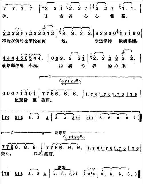 邓丽君演唱金曲：使爱情更美丽