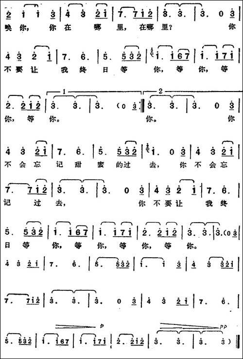 邓丽君演唱金曲：青色的回忆