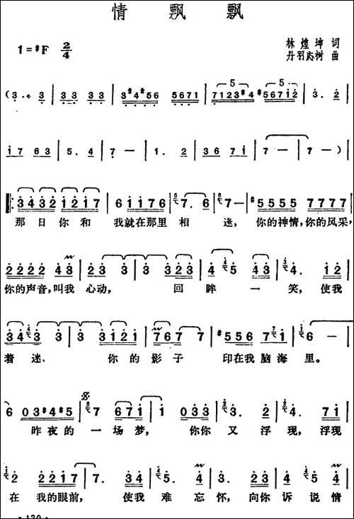 邓丽君演唱金曲：情飘飘