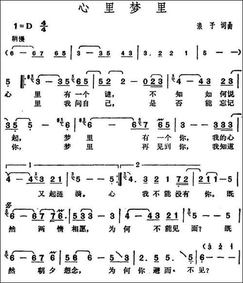 邓丽君演唱金曲：心里梦里