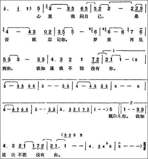 邓丽君演唱金曲：心里梦里