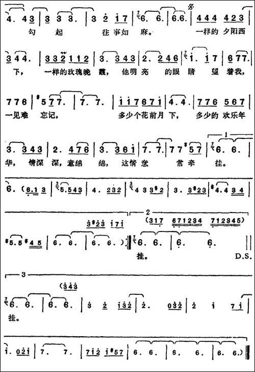 邓丽君演唱金曲：往事常牵挂