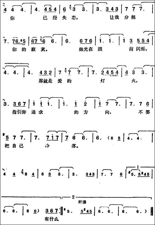 邓丽君演唱金曲：心事