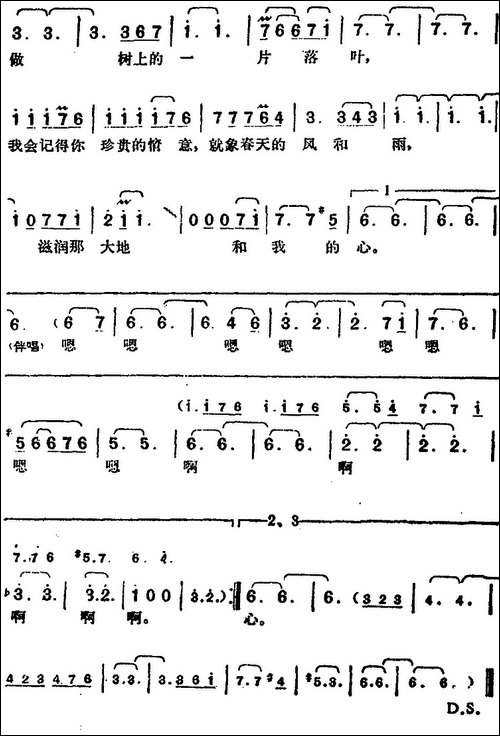 邓丽君演唱金曲：一片落叶