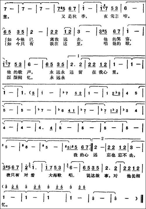 邓丽君演唱金曲：九月的故事