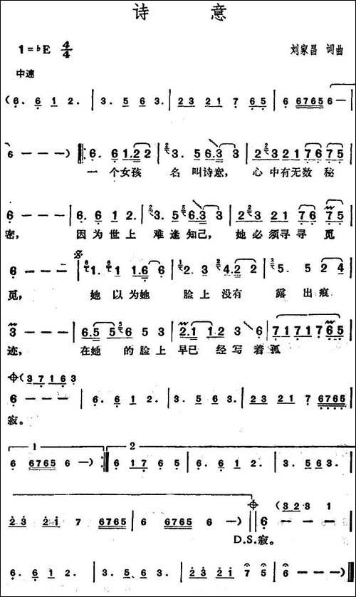 邓丽君演唱金曲：诗意