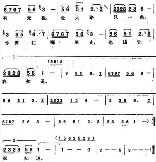 邓丽君演唱金曲：小路