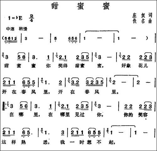 邓丽君演唱金曲：甜蜜蜜