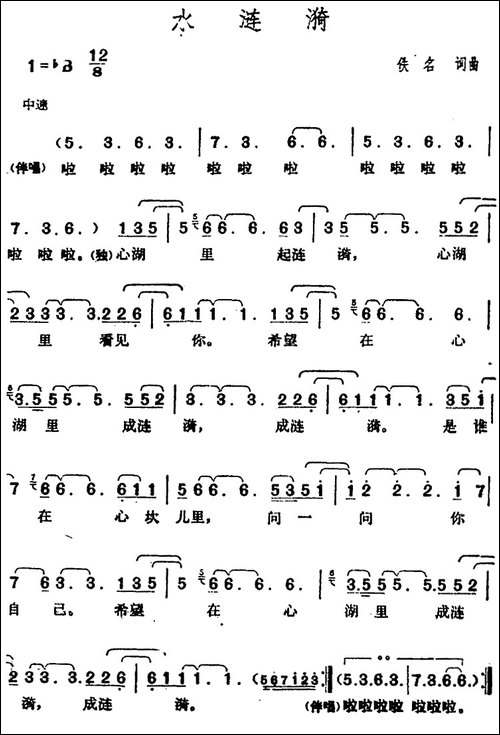 邓丽君演唱金曲：水涟漪