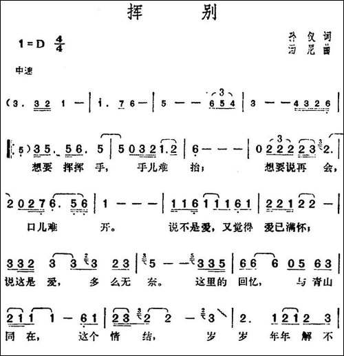 邓丽君演唱金曲：挥别