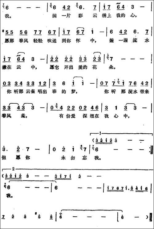 邓丽君演唱金曲：爱在我心中