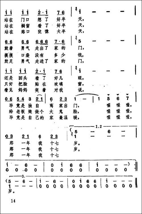 那一年我十七岁