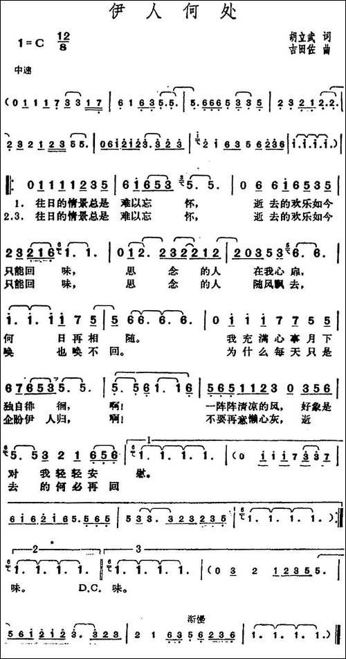 邓丽君演唱金曲：伊人何处