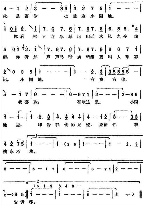 邓丽君演唱金曲：告诉你告诉我