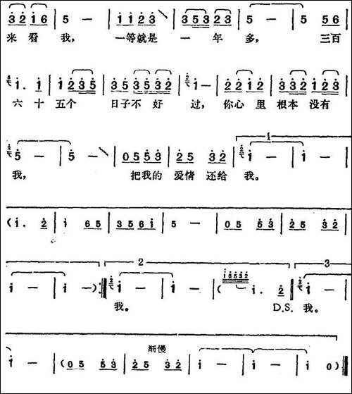 邓丽君演唱金曲：你怎么说