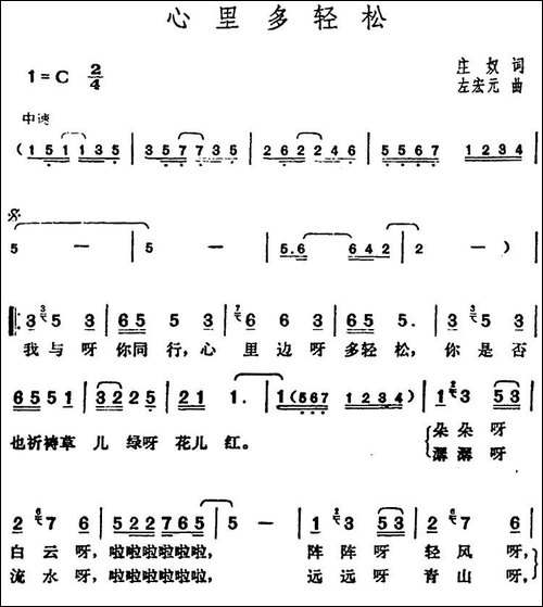 邓丽君演唱金曲：心里多轻松