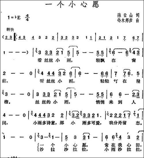 邓丽君演唱金曲：一个小心愿
