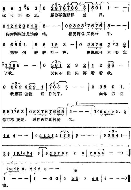 邓丽君演唱金曲：惜别