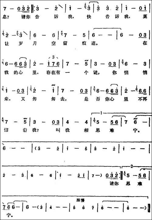 邓丽君演唱金曲：情谜