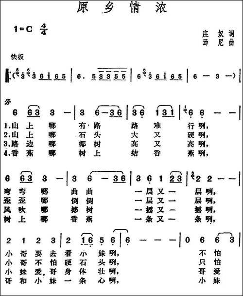 邓丽君演唱金曲：原乡情浓