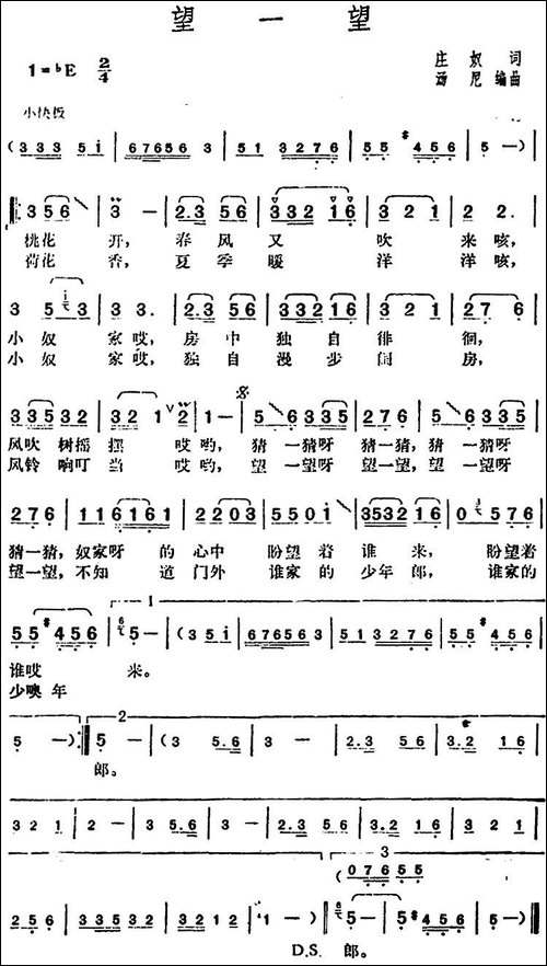 邓丽君演唱金曲：望一望