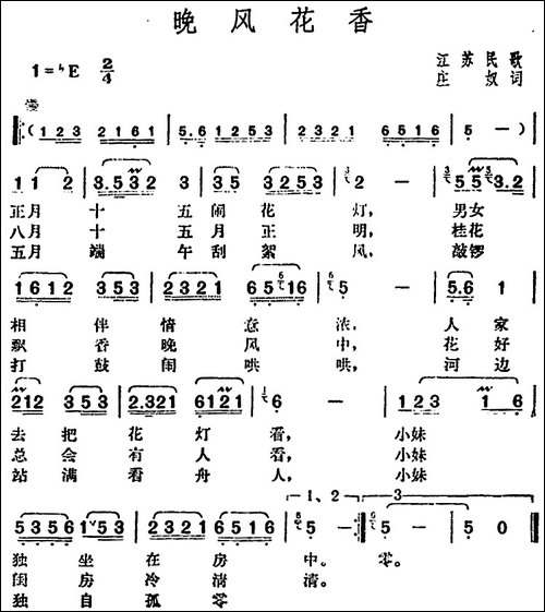邓丽君演唱金曲：晚风花香
