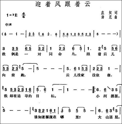 邓丽君演唱金曲：迎着风跟着云