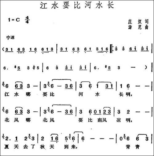 邓丽君演唱金曲：江水要比河水长
