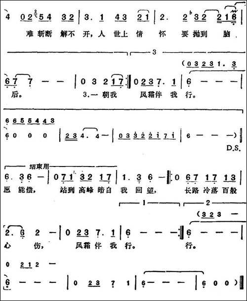 邓丽君演唱金曲：风霜伴我行