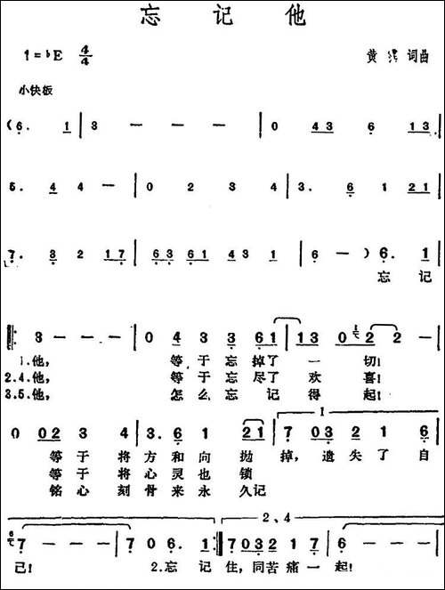 邓丽君演唱金曲：忘记他